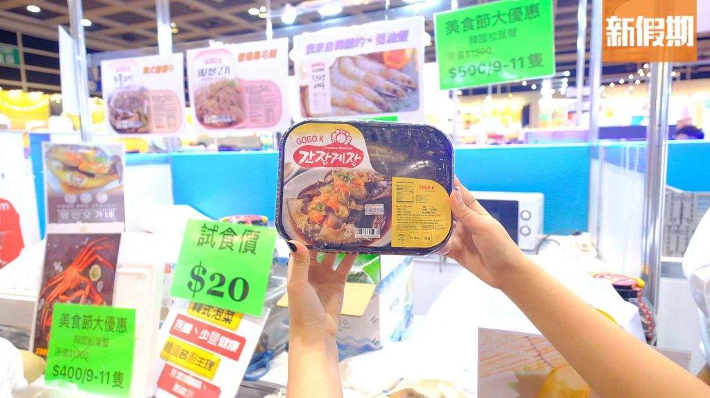 開心香港 A23 ＄200/3隻醬油蟹