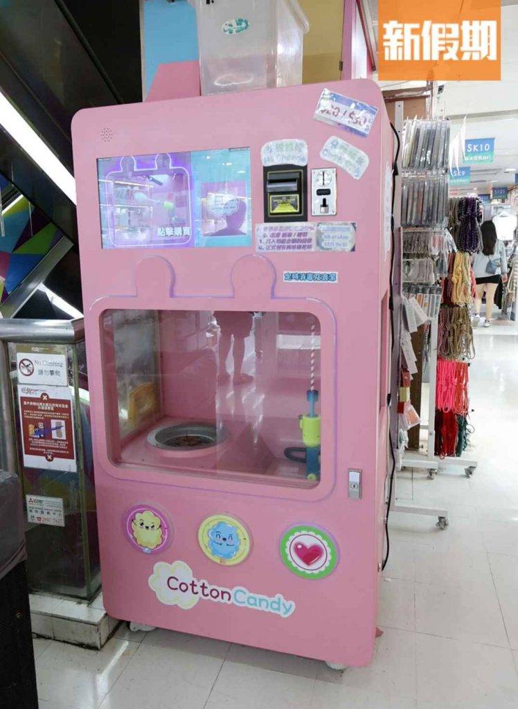 旺角美食 旺角中心最近有自動棉花糖機上出沒！