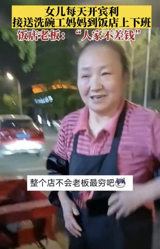 洗碗 在中國四川，一位外貌平凡，穿着樸素的婦人在當地飯店擔任洗碗工人，外表與一般清潔工人無異。