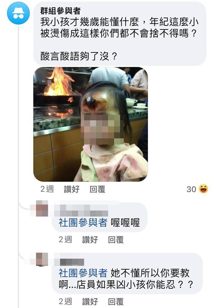 燙傷 家長 雖然家長上載了孩子受傷的照片，但網民還是不賣帳。