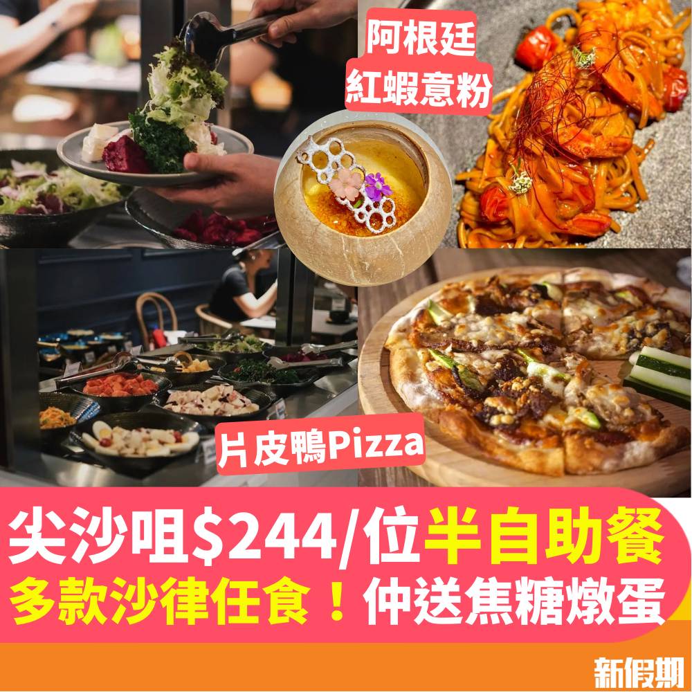 Tsim Sha Tsui fennel half buffet 244/person!Allyoucaneat salad bar