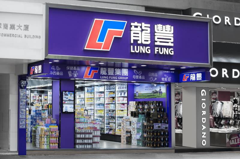 龍豐集團招聘|高薪請17個職位!月薪達$35,000 | 好生活百科 | 新假期