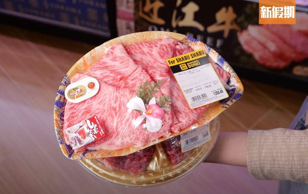 Donki 近江牛燒肉 $350