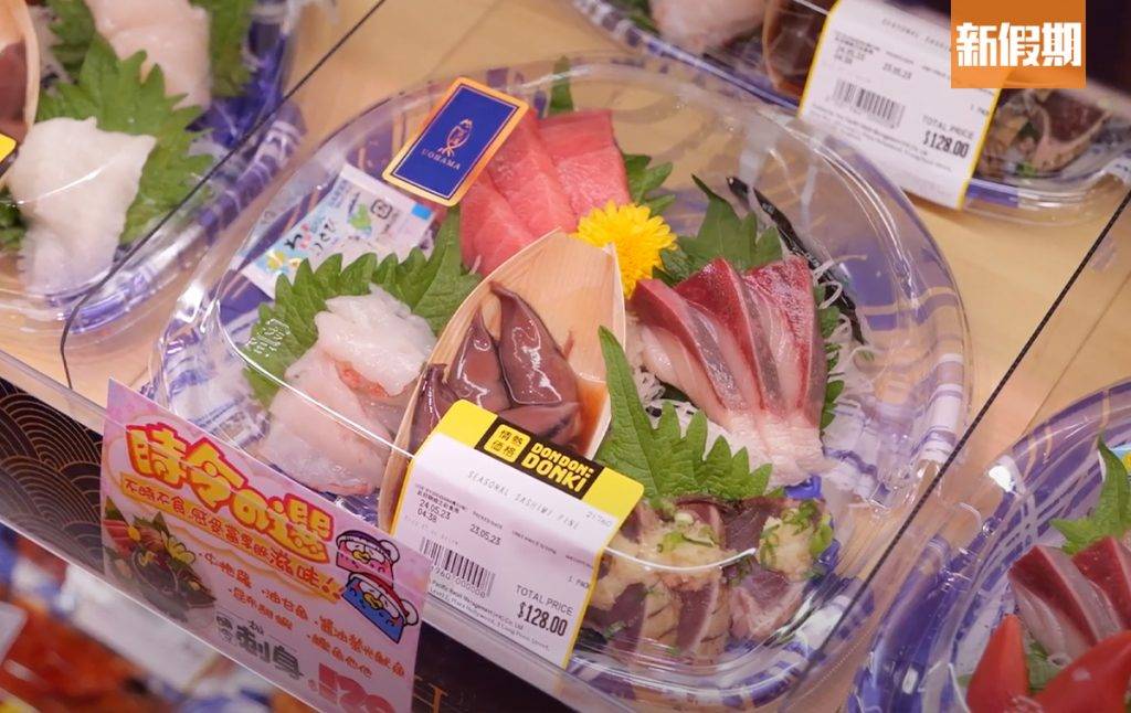 Donki 魚生拼盤 $128