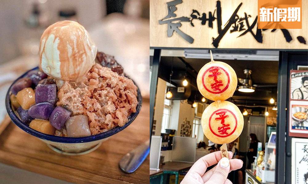 長洲美食