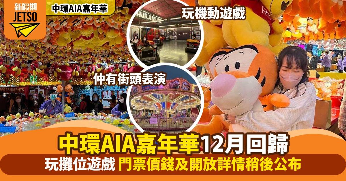 11月香港購物及玩樂優惠 新傳媒圖片庫