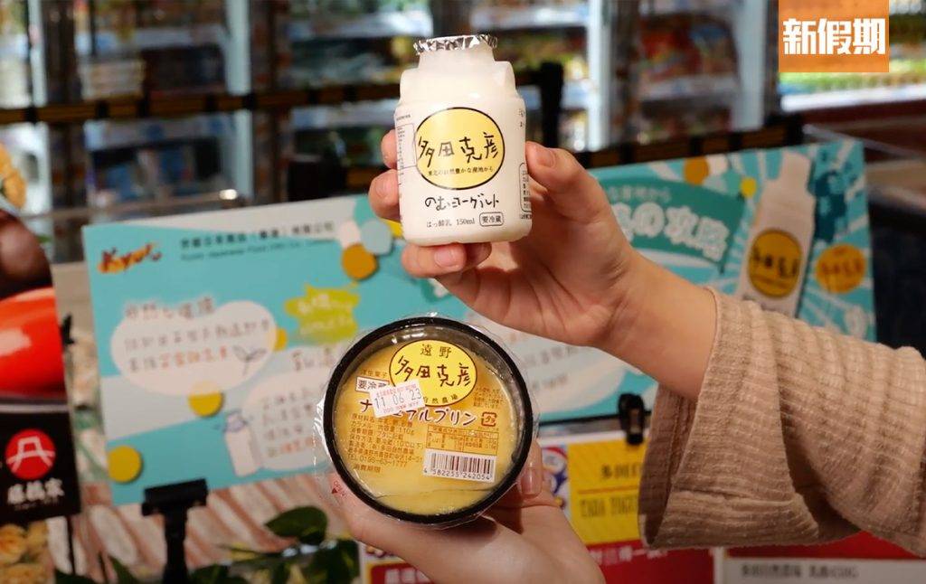 Donki 上）乳酸飲品 $24.9 下）日本布丁＄26.9