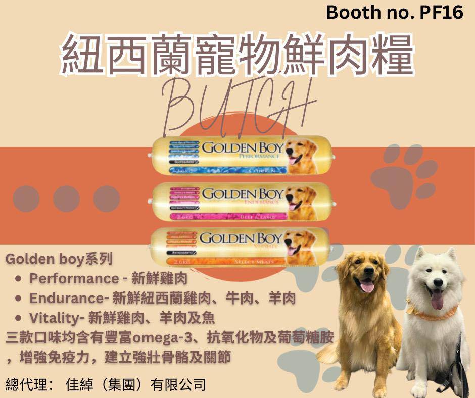 寵物展2023 只要你Like & follow @bshop_hk Facebook或Instagram)，喺寵物展現場購買Butch/Tasti Dinner/Golden Boy/Ginger Tom系列，即可享用試食優惠價🤩