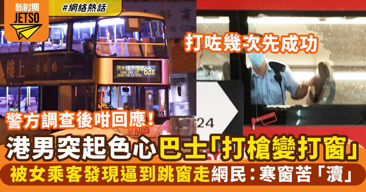 網絡熱話 港男