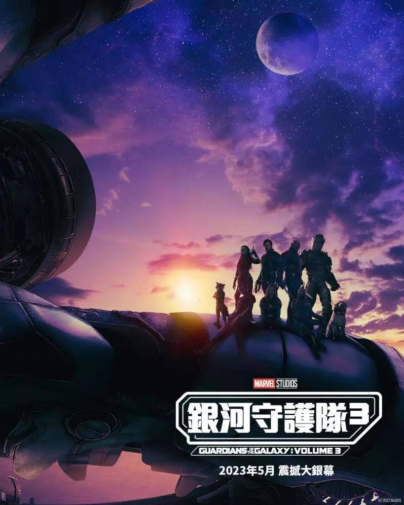 銀河守護隊3 Marvel第5階段中的《銀河守護隊3》電影於5月3日正式上映