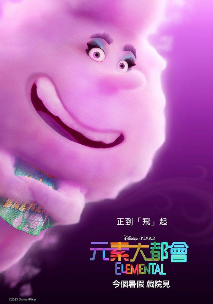 元素大都會7.6香港上映迪士尼與Pixar新作！入場前必睇重點：劇情預告、評影
