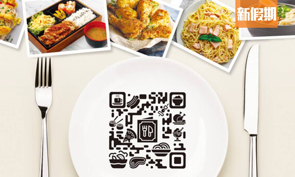 消委會｜餐廳電子點餐系統隱藏加一收費 menu收費與電子價格有出入