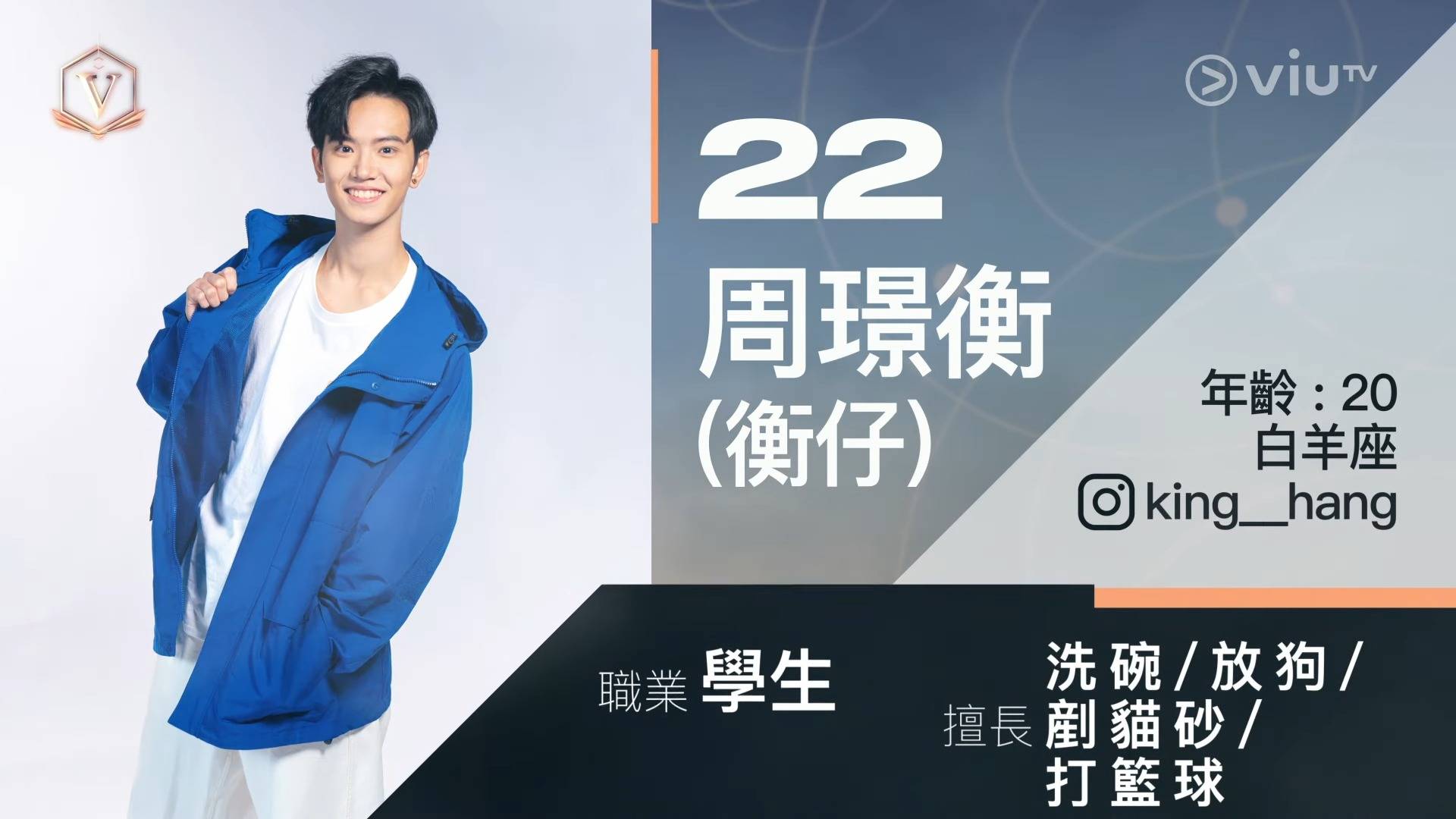 衡仔全民造星5|周璟衡單靠「觀眾緣」唱歌跳舞搞唔掂!三盞紅燈即時出局