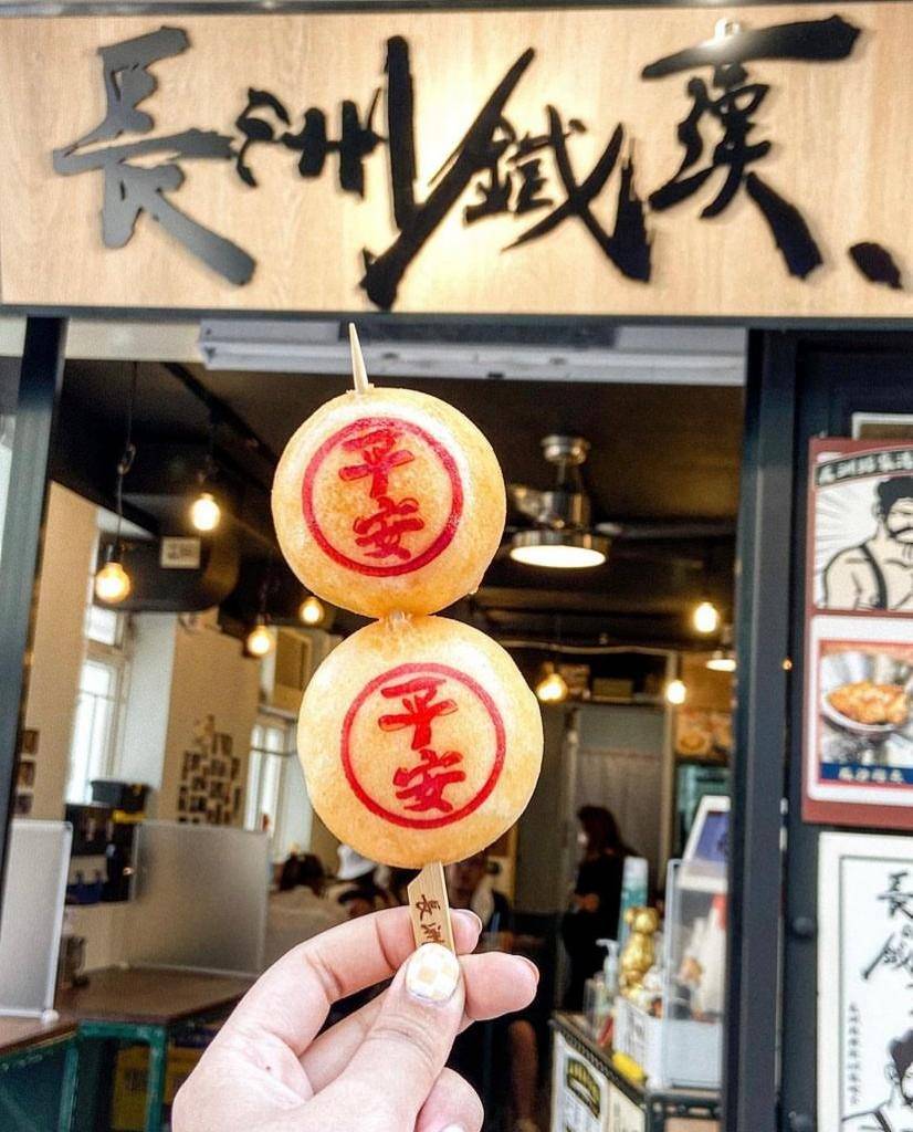 長洲美食 長洲美食｜流沙奶黃脆脆平安包$28