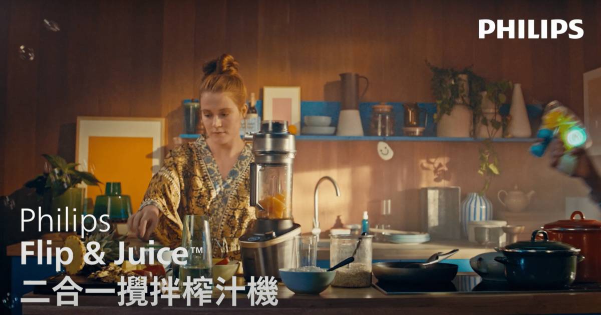 Philips全新Flip&Juice™二合一攪拌榨汁機 革新設計節省廚房空間