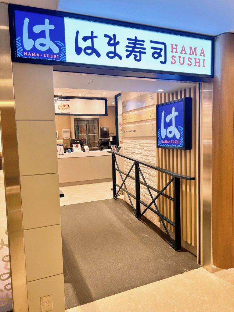 はま寿司HAMA-SUSHI はま寿司 「はま寿司HAMA-SUSHI」日本過江龍迴轉壽司店登陸香港，將於6月29日正式開業！
