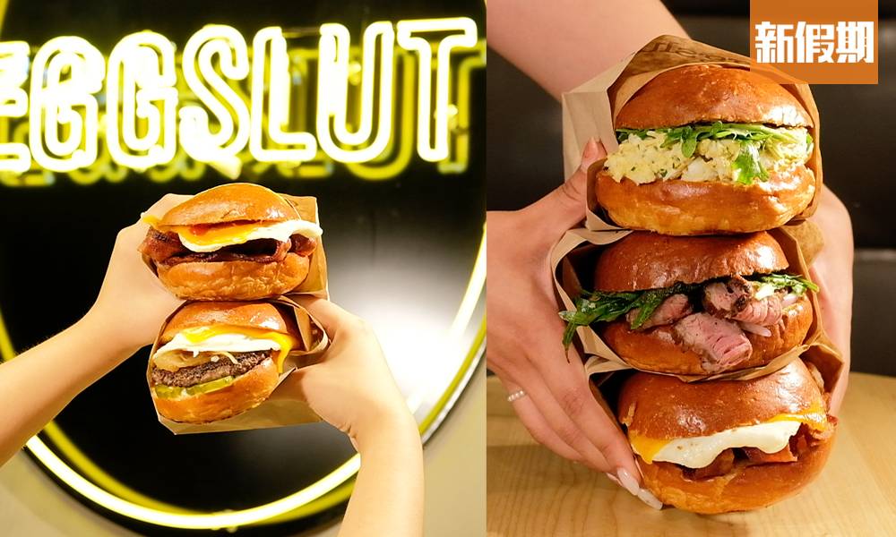 Eggslut登陸香港 銅鑼灣本週開幕！美國滑蛋料理專門店 半熟滑嫩蛋/和牛