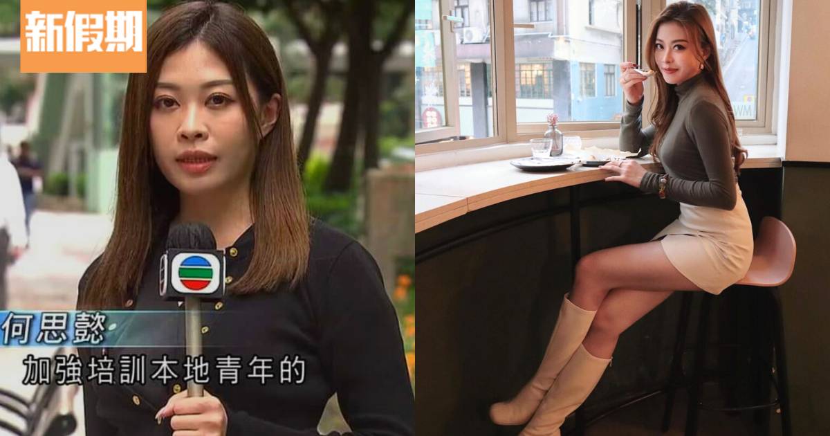 24歲落選港姐何思懿轉戰TVB新聞台實習  獲封「最靚記者」
