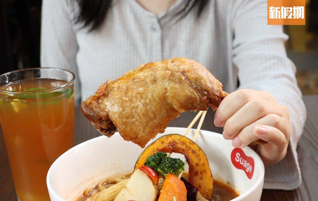 Suage北海道湯咖哩 原隻炸雞脾超級足料。