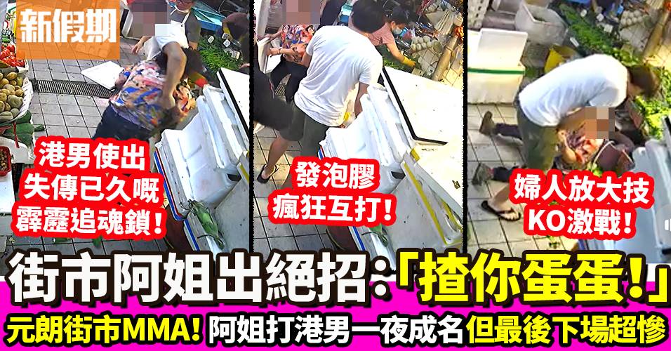 街市阿姐