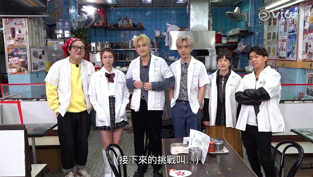 祥榮茶冰廳 ViuTV《膠戰S3》第八集內容亦是在此拍攝
