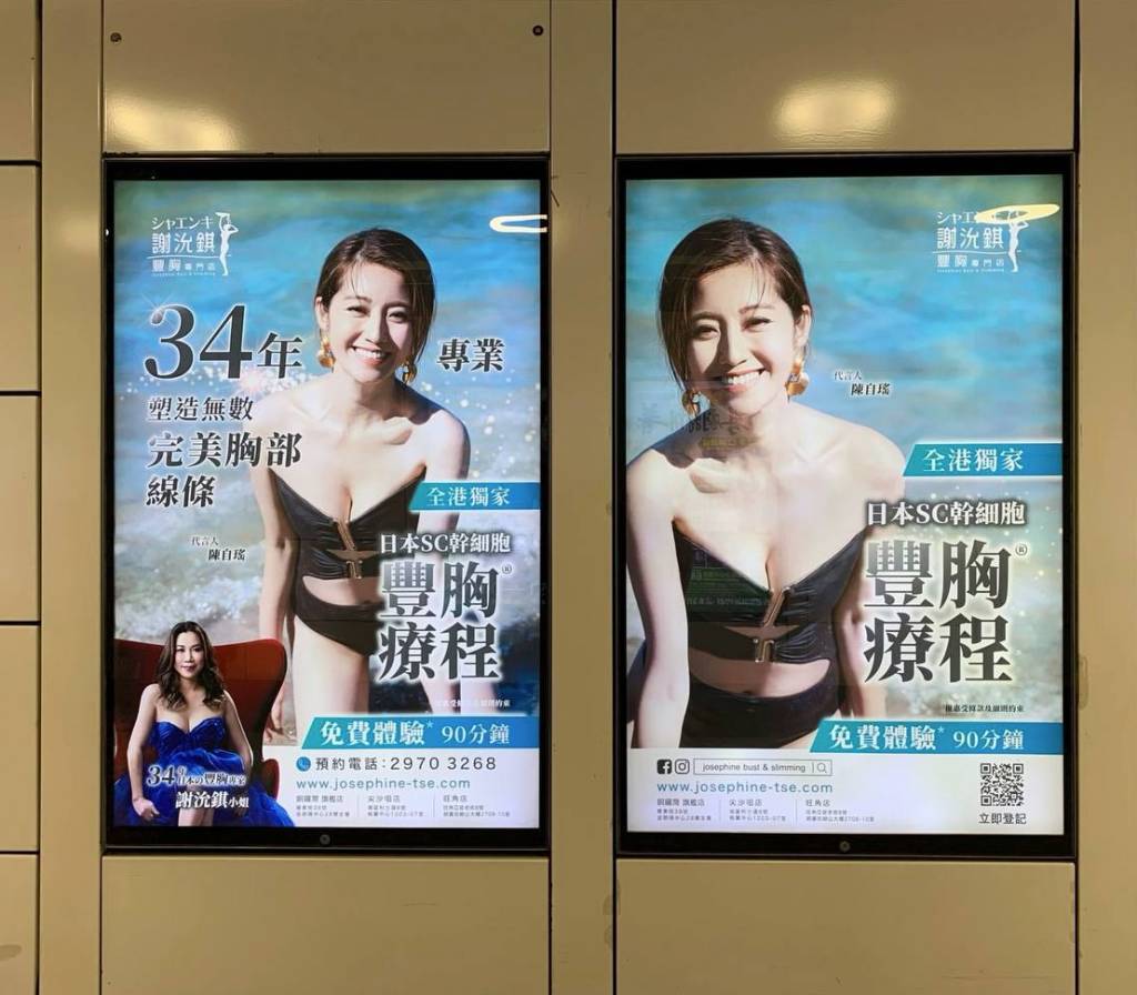 陳自瑤 豐胸廣告 陳自瑤嘅火辣代言照就連袁偉豪都直言「行過MTR 唔好意思都要望兩眼」!(圖片來源:ig@chenchiyiu)