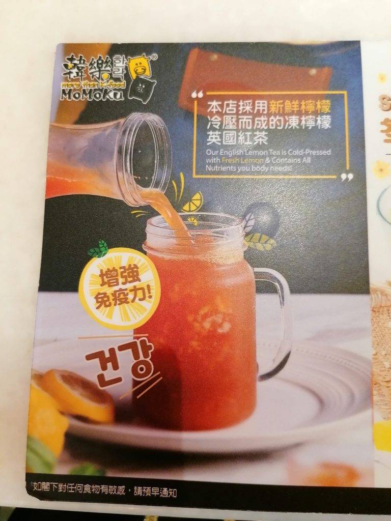 凍檸茶 餐廳的特製「冷壓檸檬茶」，聲稱是「採用新鮮檸檬冷壓而成」