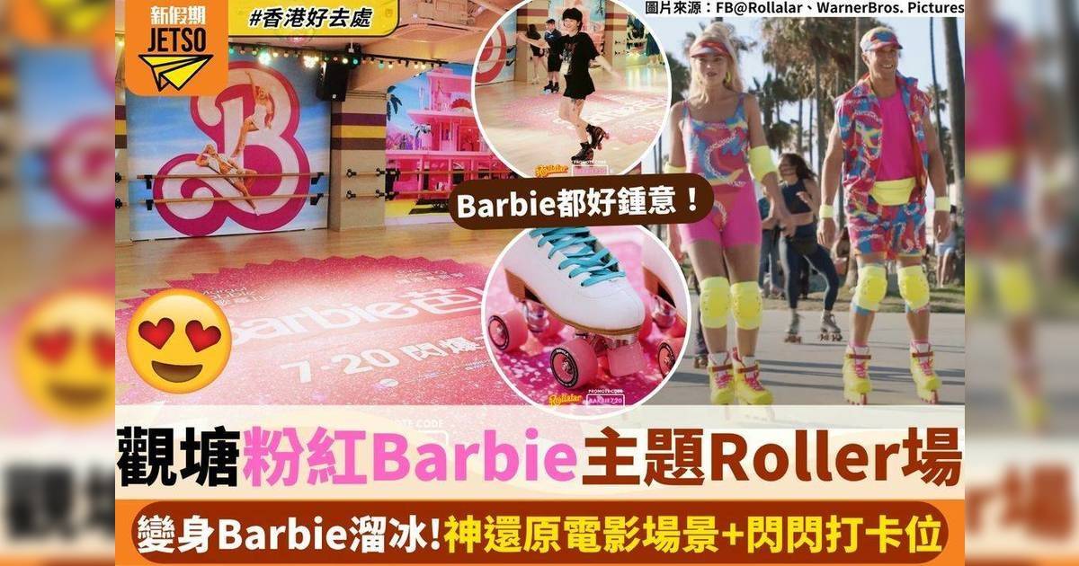 觀塘粉紅Barbie主題Roller場｜變身Barbie溜冰！神還原電影場景＋閃閃打卡位