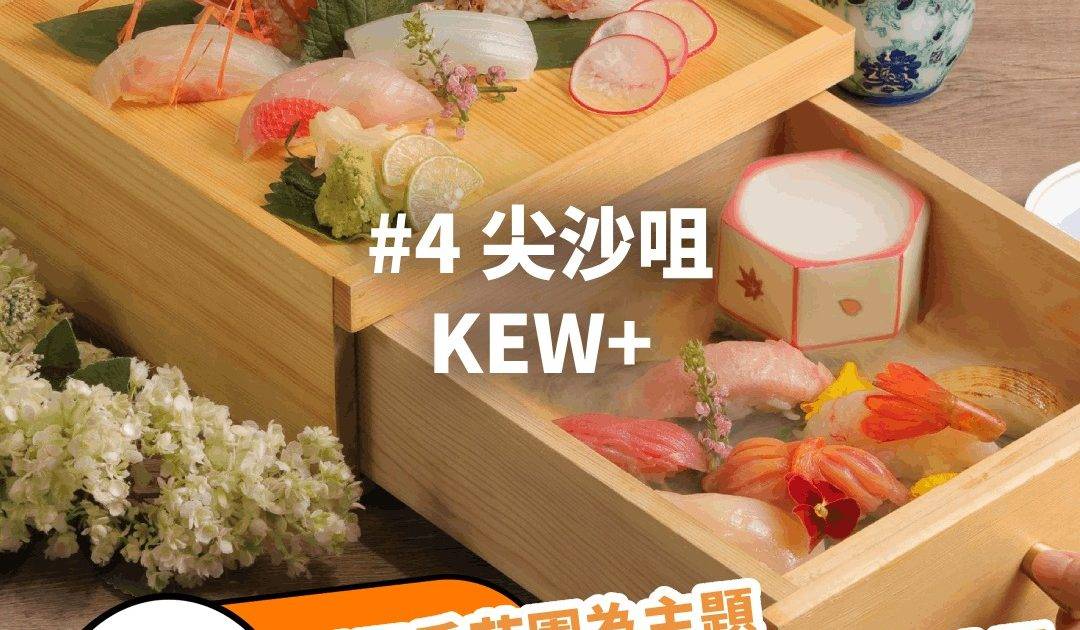 KEW+｜尖沙咀餐廳 必食上湯金魚餃