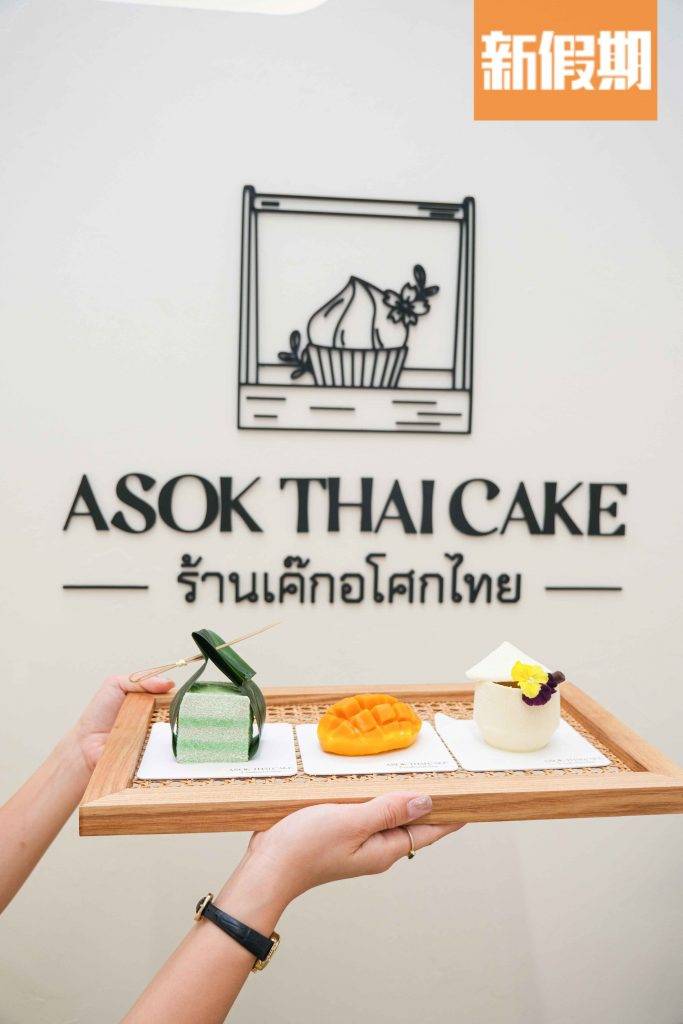 Asok Thai Cake Asok Thai Cake進駐中環街市，主打多款造型卡哇伊的泰式蛋糕。