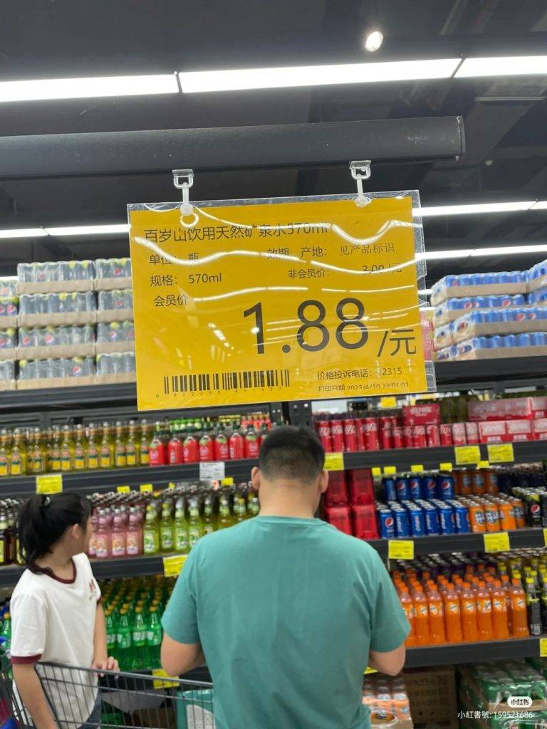 深圳超市 
