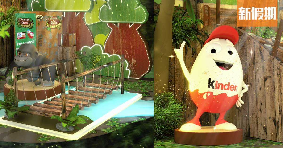 Kinder主題遊樂園7月登陸皇室堡！3大森林秘境+大親親好友打卡位