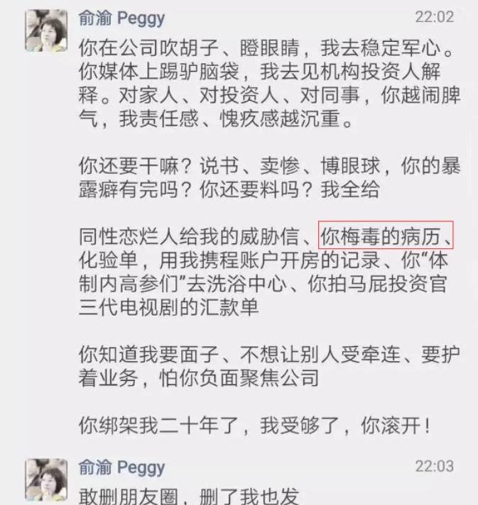 葉璇 新歡 私事亦混亂，李國慶被爆是一名同性戀者，更患有梅毒等
