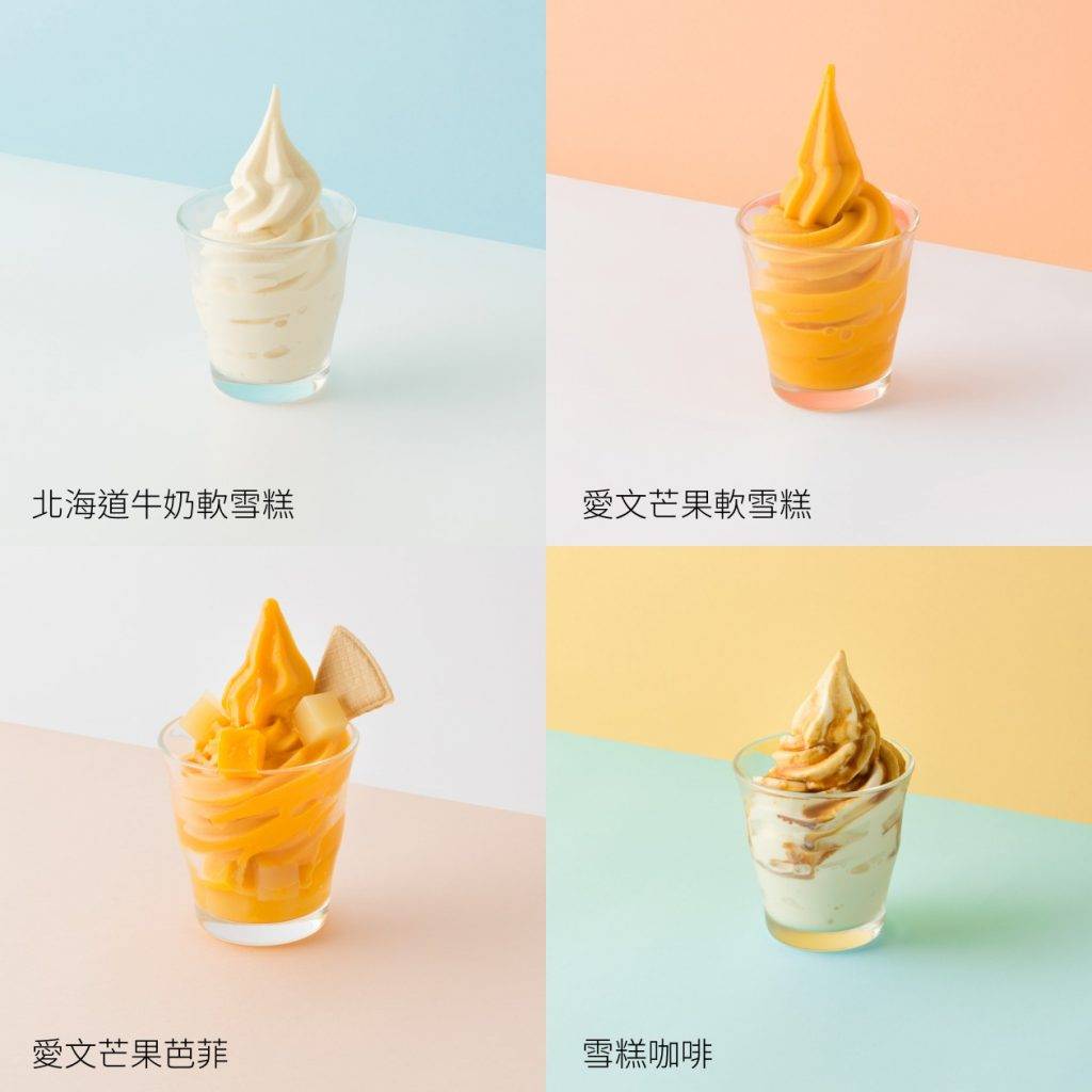 Muji 四款精選雪糕口味包括：愛文芒果軟雪糕、愛文芒果芭菲、雪糕咖啡、北海道牛奶軟雪糕