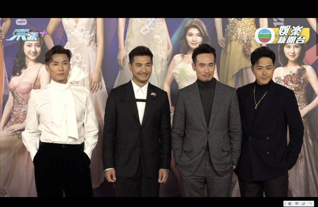 香港小姐2023 红地毡 左至右）陈山聪、陈展鹏、陈豪和萧正楠以黑白look示人。