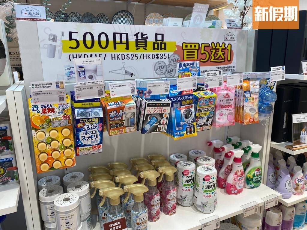 大和雑貨 荃灣家品店