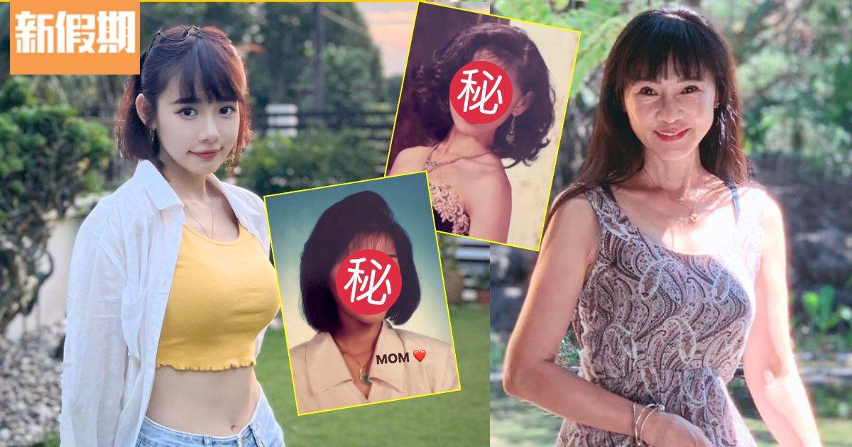 林明禎56歲母親年輕舊照曝光   及肩短髮兩母女超似樣震撼網民