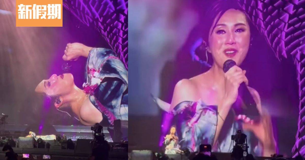 楊千嬅演唱會 展示「躺平式」唱功 自爆平時練歌都係咁