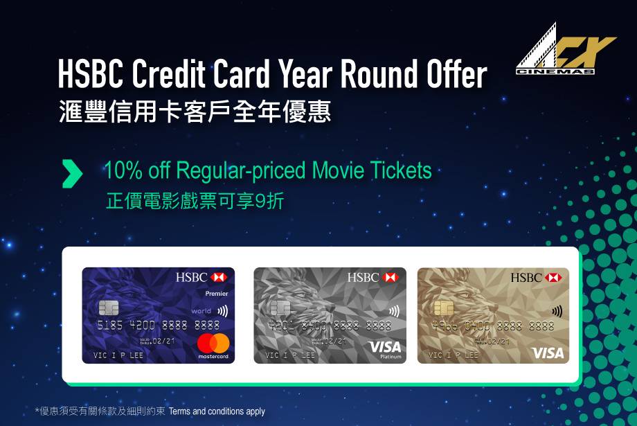 戲院優惠 戲院優惠2022｜7. ACX Cinemas｜滙豐信用卡用戶全年優惠。