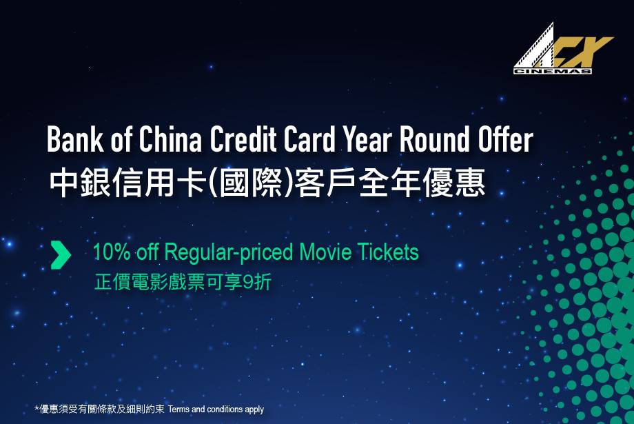 戲院優惠 戲院優惠2022｜7. ACX Cinemas｜中銀信用卡用戶全年優惠。