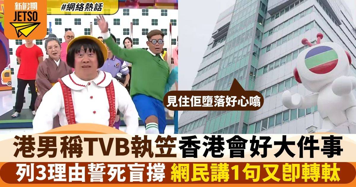 tvb 墮落