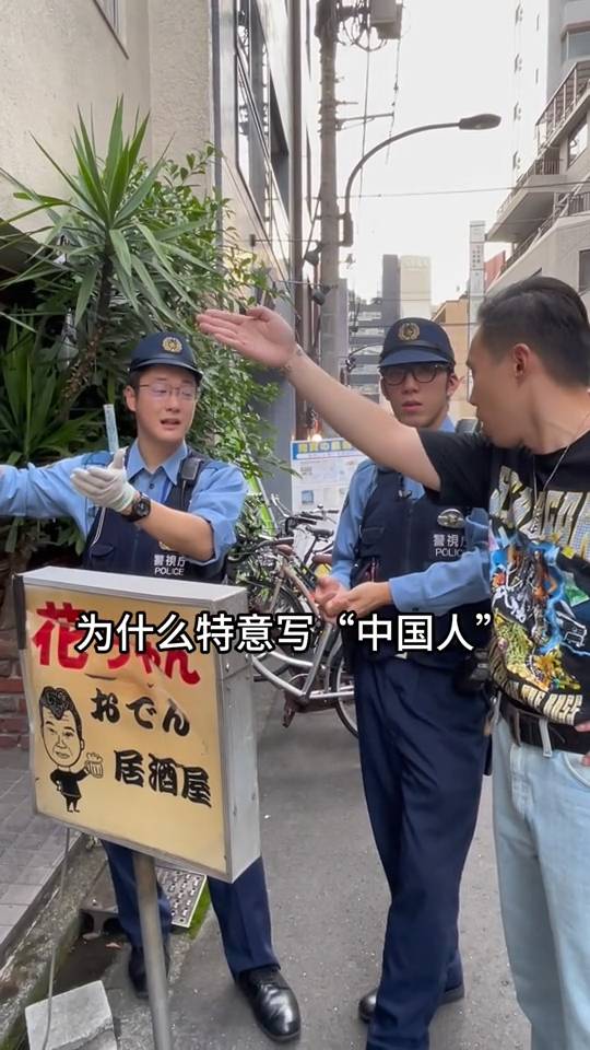 東京居酒屋 偏偏就是寫「給中國人」，自己作為中國人感到被歧視