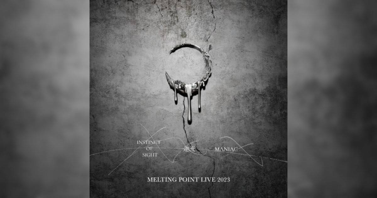 逆流 傲氣長存 [Melting Point Live Recording Version] 逆流新歌《傲氣長存 [Melting Point Live Recording Version]》｜歌詞＋新歌試聽＋MV