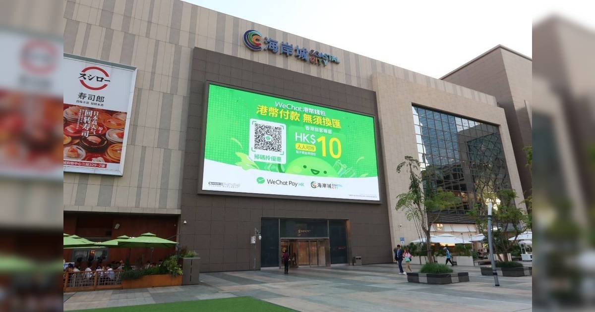 WeChat Pay聯乘超過30間深圳人氣商場推港人專屬奬賞！大派優惠券