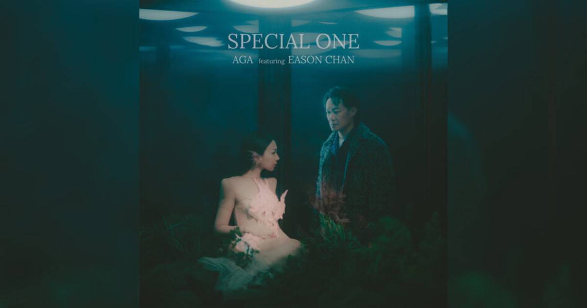 AGA, 陳奕迅新歌《Special One (feat. Eason Chan)》｜歌詞＋新歌試聽＋MV