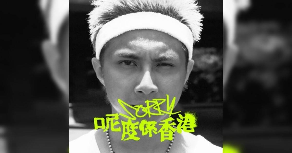 Billy Choi, The Low Mays, KALAI 家麗新歌《Sorry呢度係香港 (REMIX) [feat. The Low Mays, KALAI 家麗]》｜歌詞＋新歌試聽＋MV