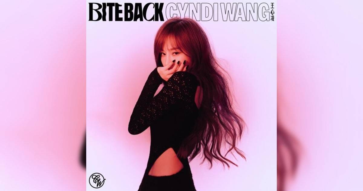 王心凌 BITE BACK 王心凌新歌《BITE BACK》｜歌詞＋新歌試聽＋MV