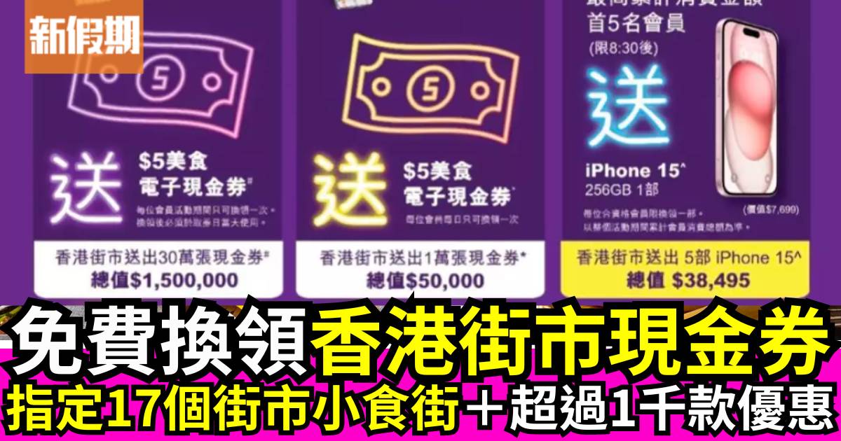 Title: “Get a $5 Food Coupon for Free at Hong Kong Market’s Night Shopping MORE Event – Enjoy Late-Night Snacks and Limited-Edition Offers!”