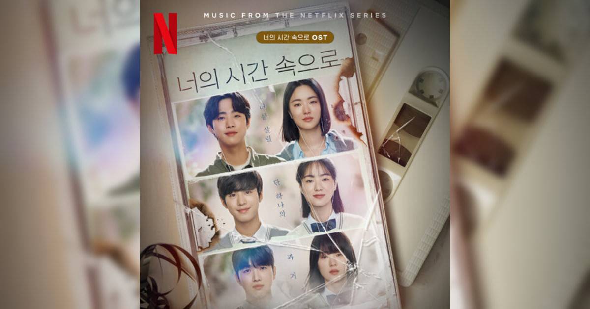 NewJeans新歌《Beautiful Restriction (from “A Time Called You”) – Music from The Netflix Series》｜歌詞＋新歌試聽＋MV