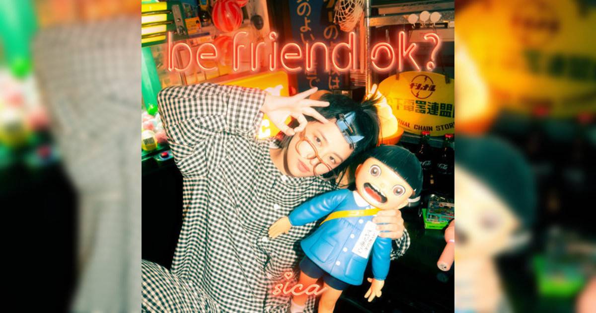 sica新歌《be friend ok?》｜歌詞＋新歌試聽＋MV